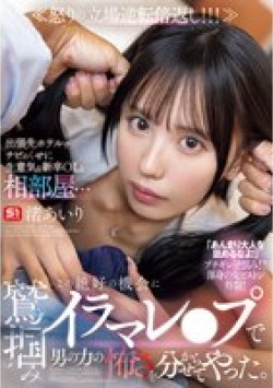 SONE-988 Thumbnail Image