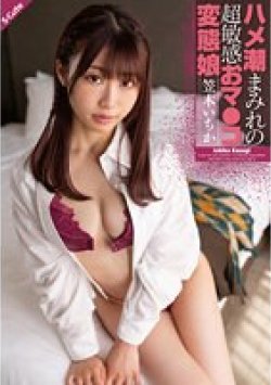 SQTE-463 Thumbnail Image