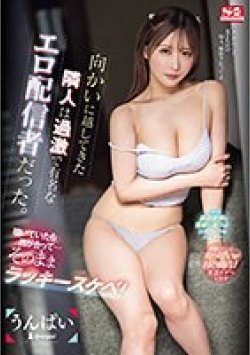 SONE-074 Thumbnail Image