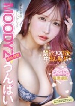 MIDV-975 Thumbnail Image