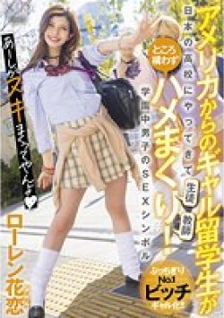 STARS-559 Thumbnail Image