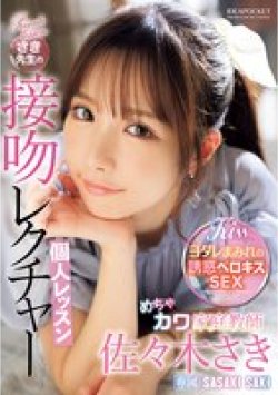 IPZZ-464 Thumbnail Image