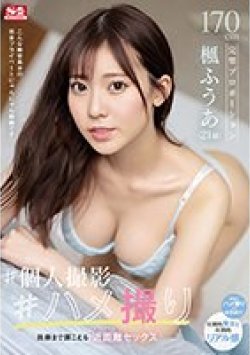 SSIS-518 サムネイル画像