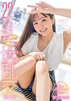 STARS-475 Thumbnail Image