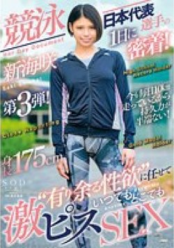 STARS-543 Thumbnail Image