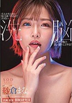 STARS-323 Thumbnail Image