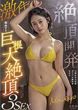 STARS-440 Thumbnail Image