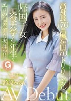 STARS-505 Thumbnail Image
