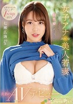 EYAN-182 サムネイル画像