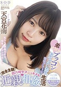STARS-461 Thumbnail Image