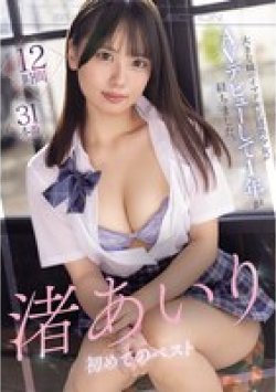 OFJE-492 Thumbnail Image