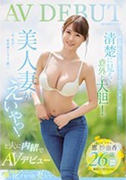 EYAN-187 Thumbnail Image