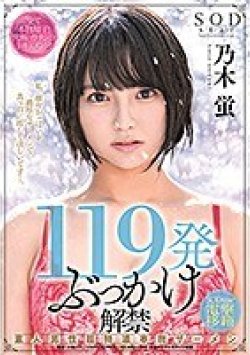 STARS-354 Thumbnail Image