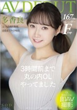 STARS-535 Thumbnail Image