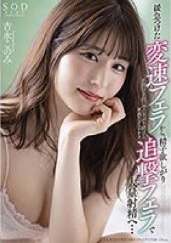 STARS-431 サムネイル画像
