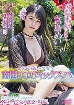 STARS-451 Thumbnail Image