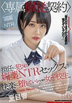 STARS-487 Thumbnail Image