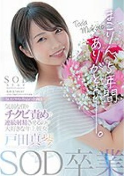 STARS-458 Thumbnail Image