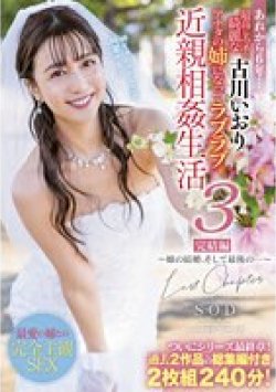 STARS-598 Thumbnail Image