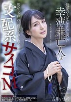 STARS-554 Thumbnail Image