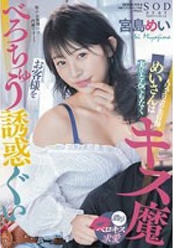 STARS-489 Thumbnail Image
