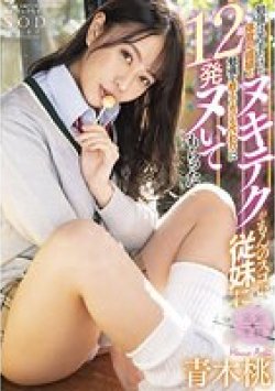 STARS-583 Thumbnail Image
