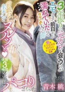 STARS-557 Thumbnail Image