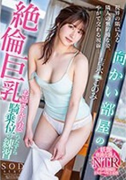 STARS-436 サムネイル画像