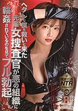 STARS-343 Thumbnail Image