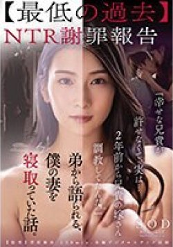 STARS-527 Thumbnail Image