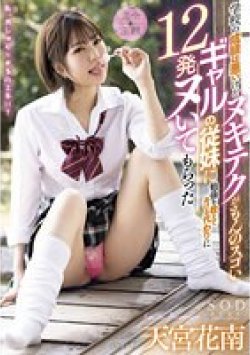 STARS-564 Thumbnail Image
