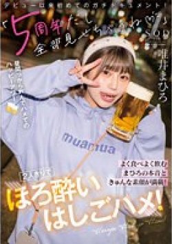 STARS-855 Thumbnail Image