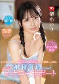 SONE-509 Thumbnail Image