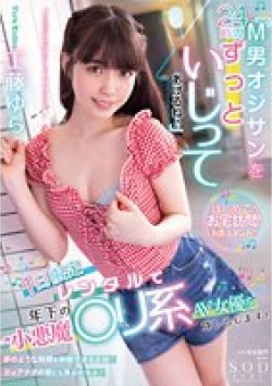 STARS-744 Thumbnail Image
