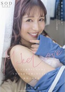 STARS-701 Thumbnail Image