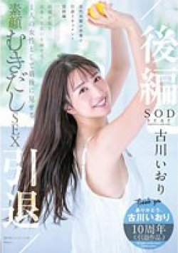 STARS-742 Thumbnail Image