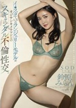 STARS-671 Thumbnail Image