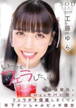 STARS-780 Thumbnail Image