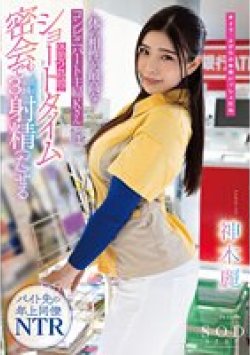 STARS-778 Thumbnail Image
