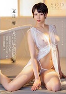 STARS-735 Thumbnail Image