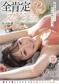 STARS-661 Thumbnail Image