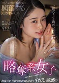 STARS-670 Thumbnail Image