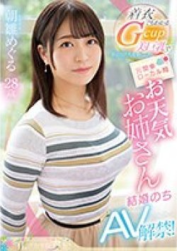 EYAN-195 サムネイル画像