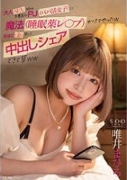 STARS-838 Thumbnail Image