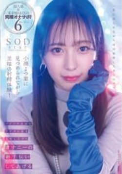 STARS-814 Thumbnail Image
