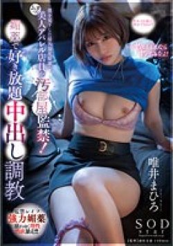 STARS-746 Thumbnail Image
