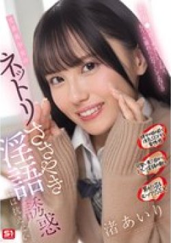 SONE-858 Thumbnail Image