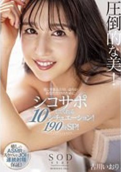 STARS-660 Thumbnail Image