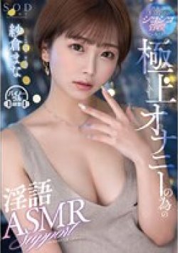 STARS-853 Thumbnail Image
