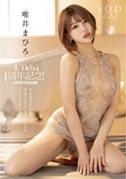 STARS-616 Thumbnail Image